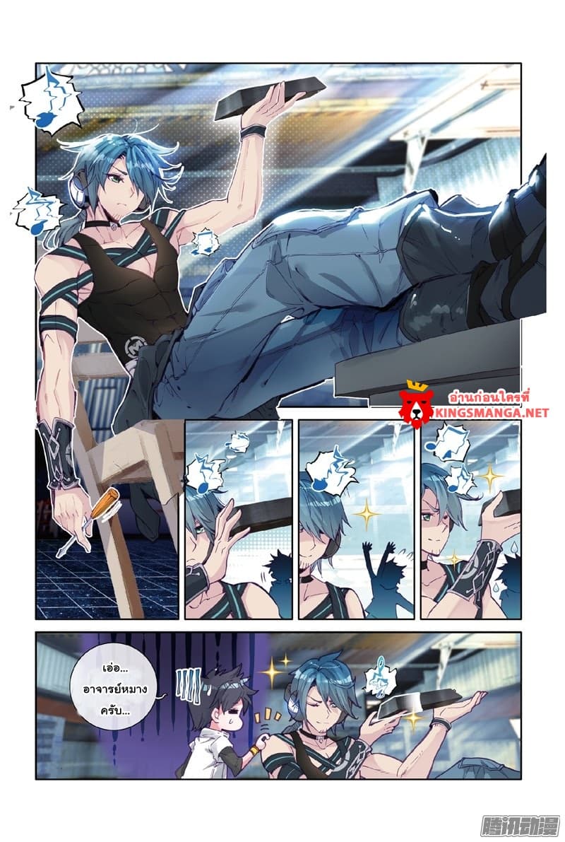 Douluo Dalu 3: The Legend of the Dragon King 5-พรสวรรค์ที่ลึกลับ