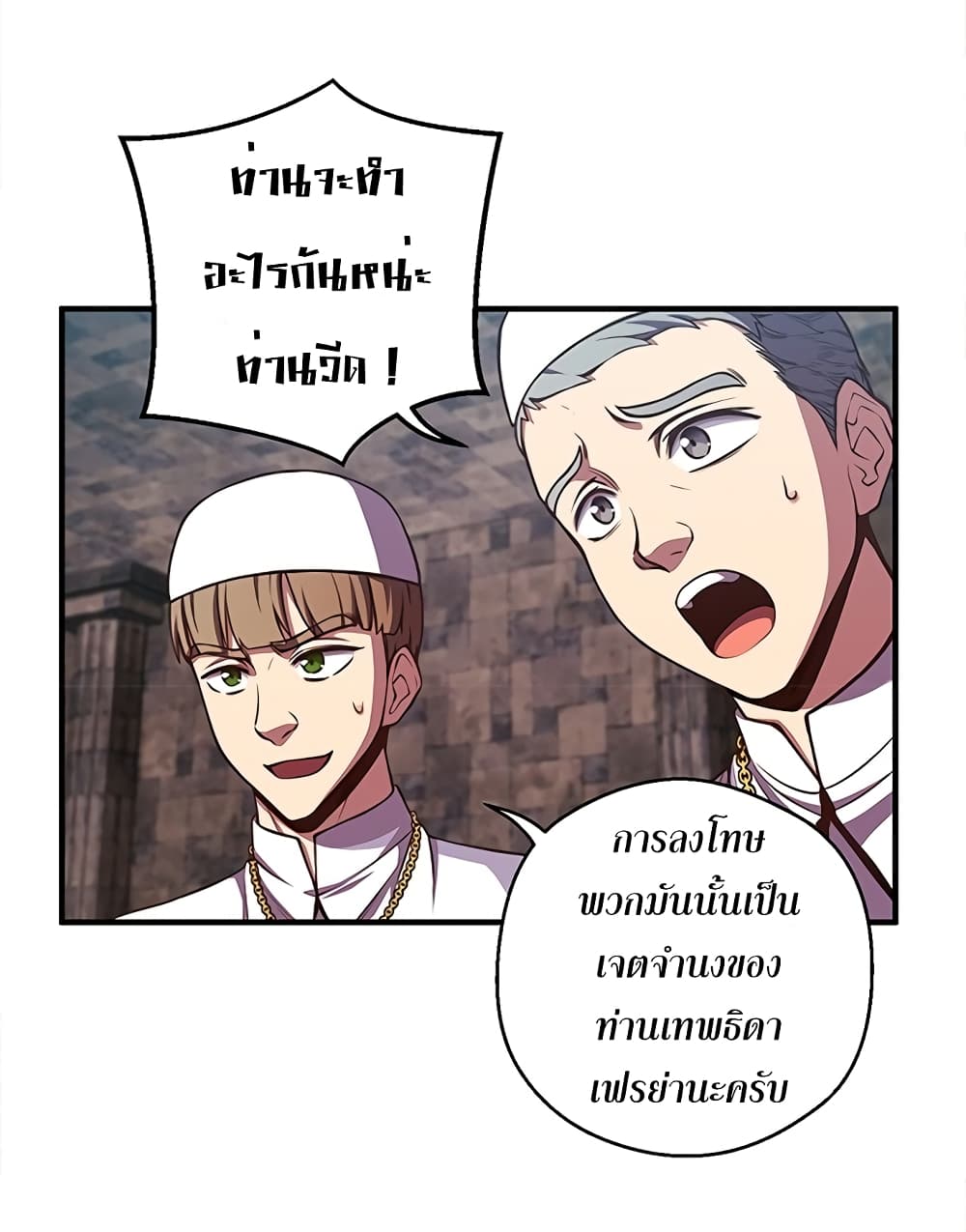 Legendary Moonlight Sculptor ประติมากรแสงจันทร์ในตำนาน 128-128