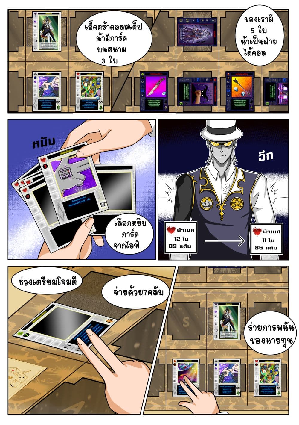 Gambit the Spirit เกมคนอัจฉริยะ 4-เขยื้อนรูเล็ต
