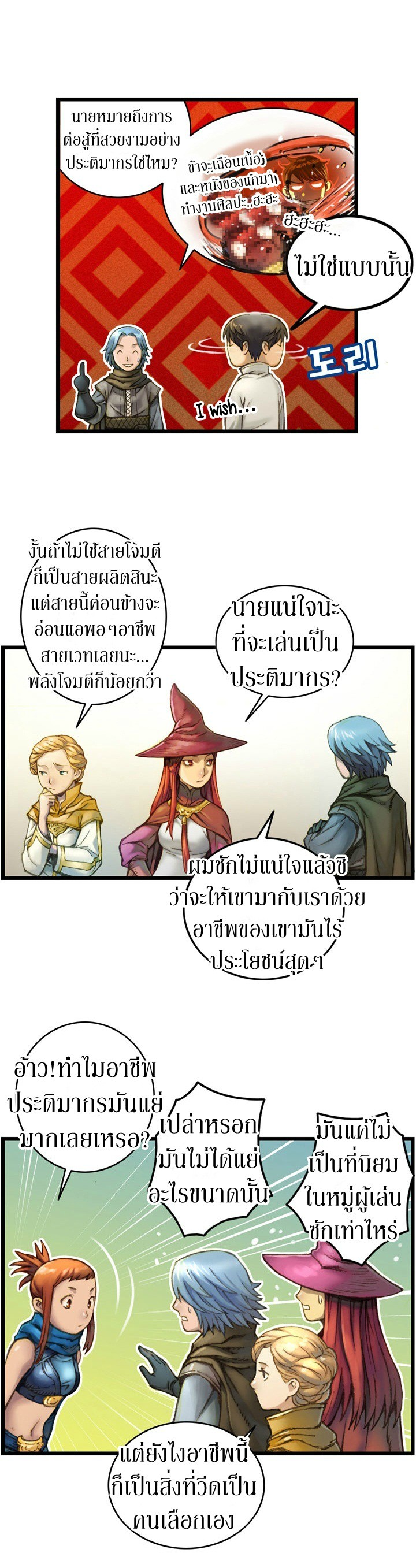 Legendary Moonlight Sculptor ประติมากรแสงจันทร์ในตำนาน 26-26