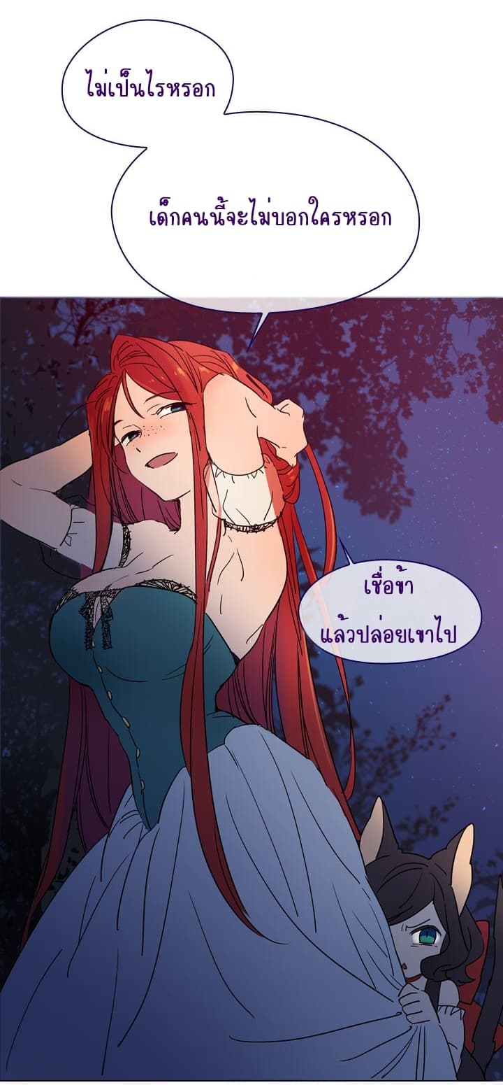 This Witch of Mine แม่มดยันเดเระกับไอ้หนุ่มใจงาม 3-3