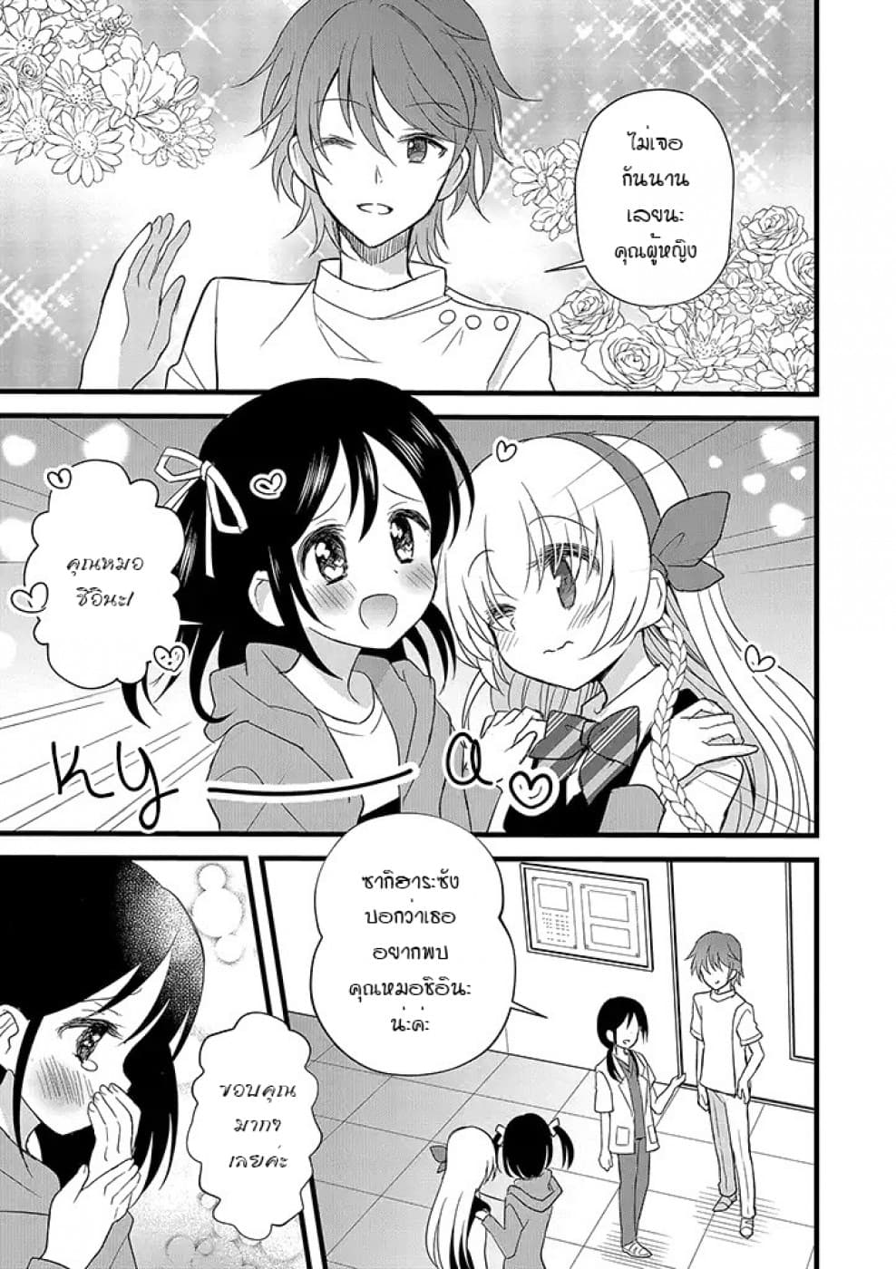 Mikazuki no Carte 10-10