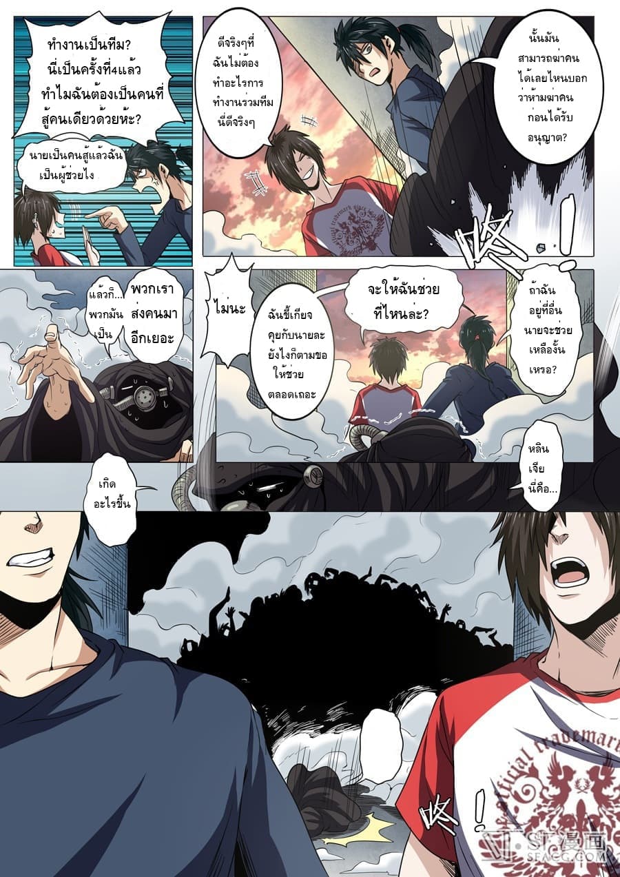 Hero? I Quit A Long Time Ago ฮีโร่น่ะหรอ? ฉันเลิกเป็นมานานแล้ว 22-22