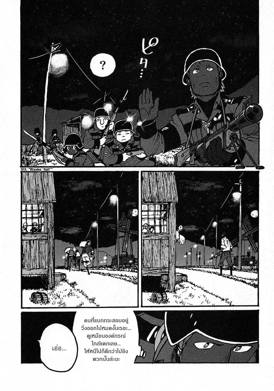 Groundless - Sekigan no Sogekihei 7-7