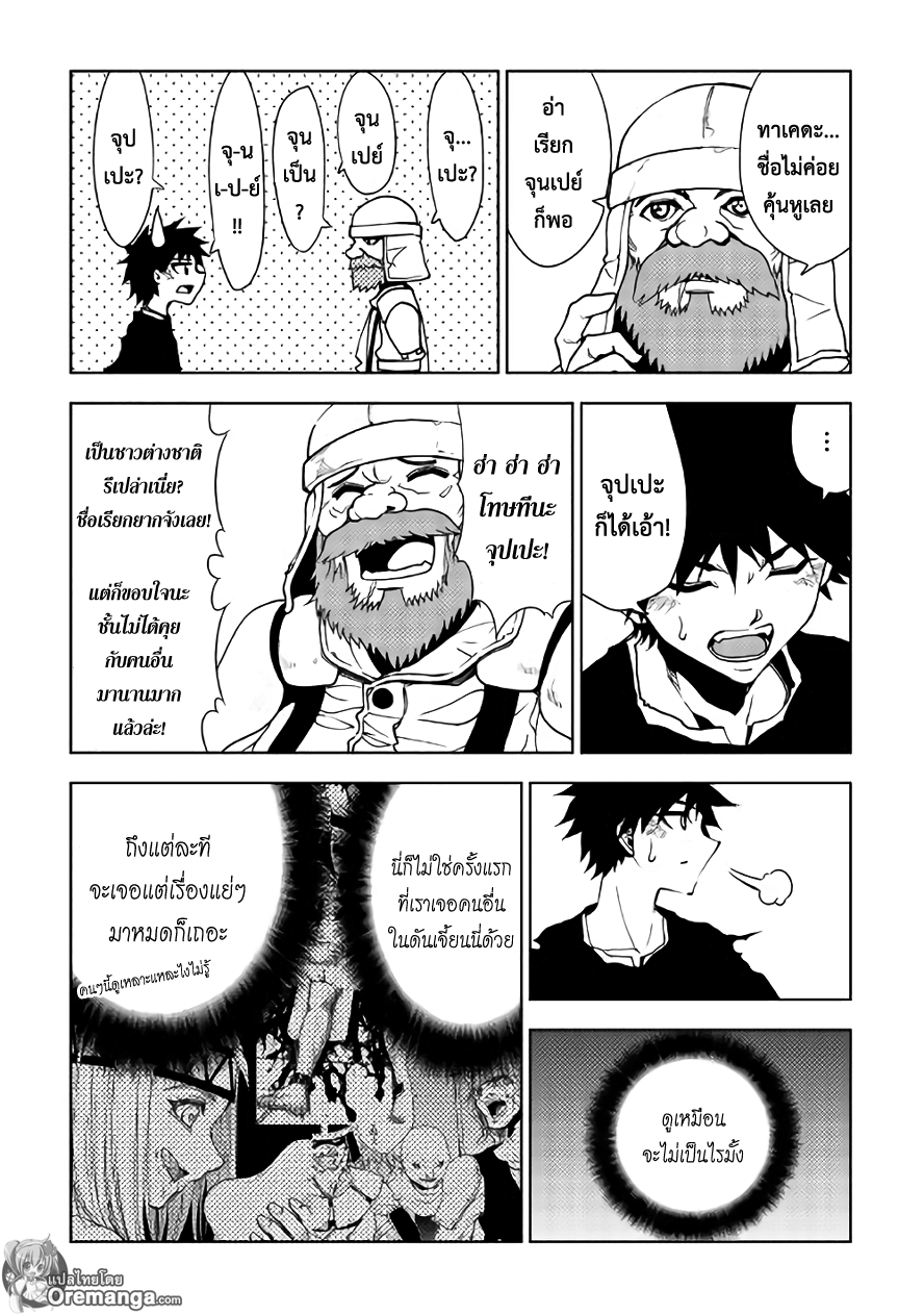 Dungeon Seeker 20-20