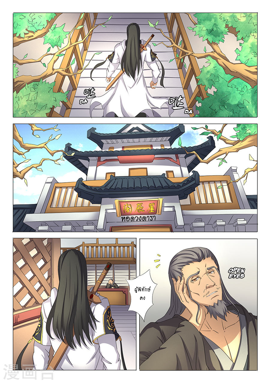 God of Martial Arts 80-80