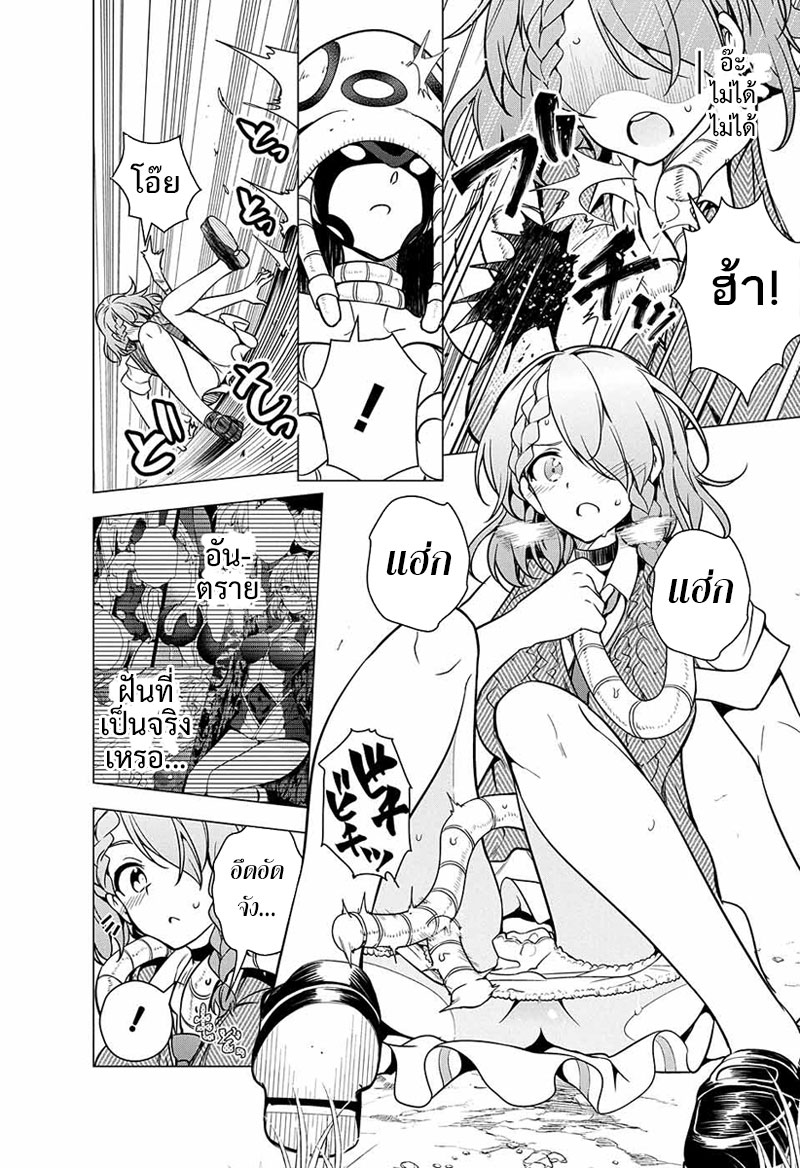 Dokyuu Hentai HxEros 6-สโนว์ไวท์แห่งโรงเรียนสตรีซาโอโตเมะ