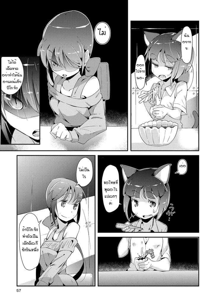 Tousaku Shoujo Shoukougun 3-Showcase Girl