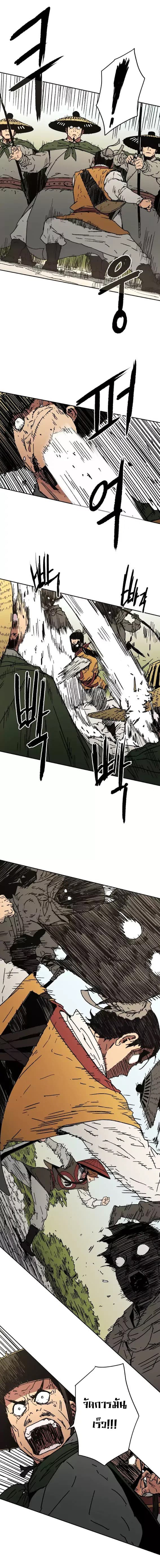 Peerless Dad ปะป๊าไร้พ่าย 37-37