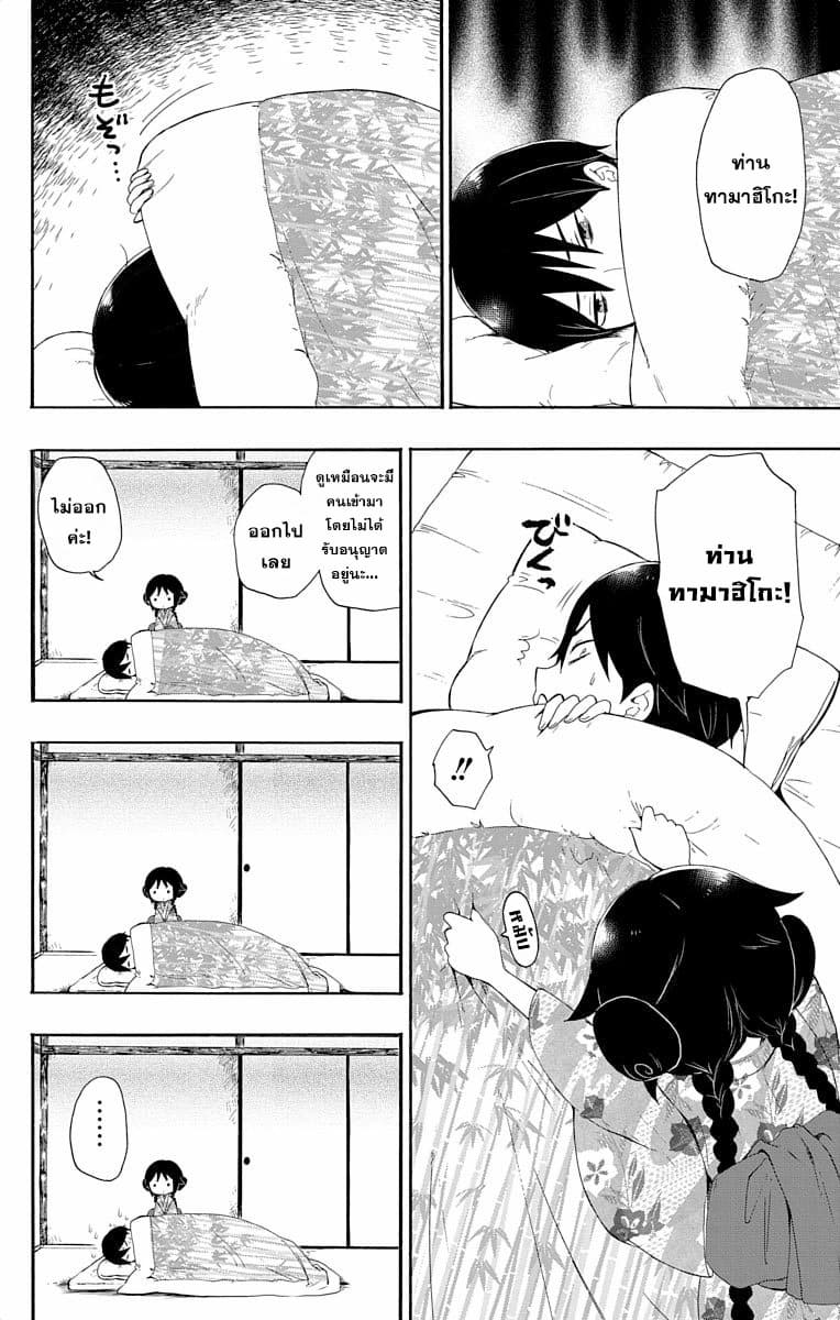 Taishou Otome Otogibanashi  เรื่องเล่าของสาวน้อยยุคไทโช 5-ความตายของทามาฮิโกะ