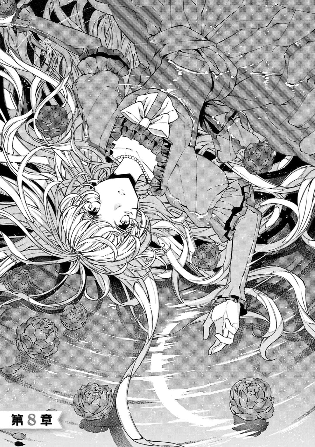 Hanayome no Yangotonaki Jijou 8-8