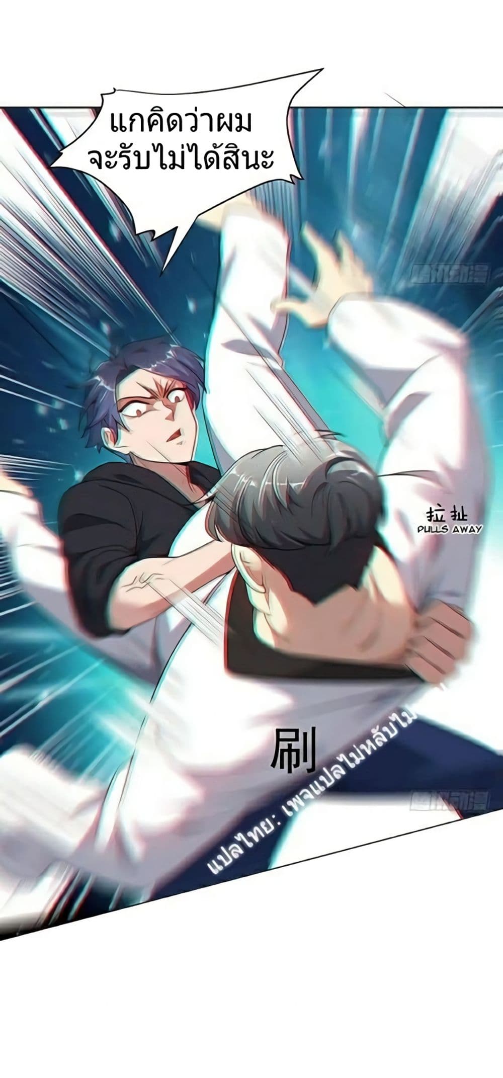 Carrying The Goddess Along 6-6