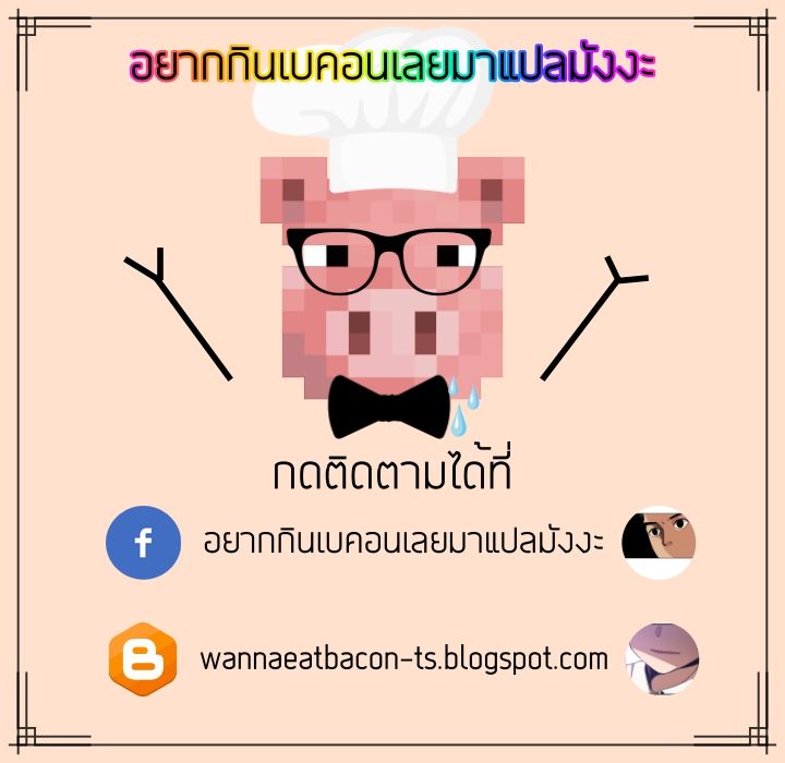 Ingoshima 2-ชีวิตที่แขวนอยู่บนเส้นด้าย
