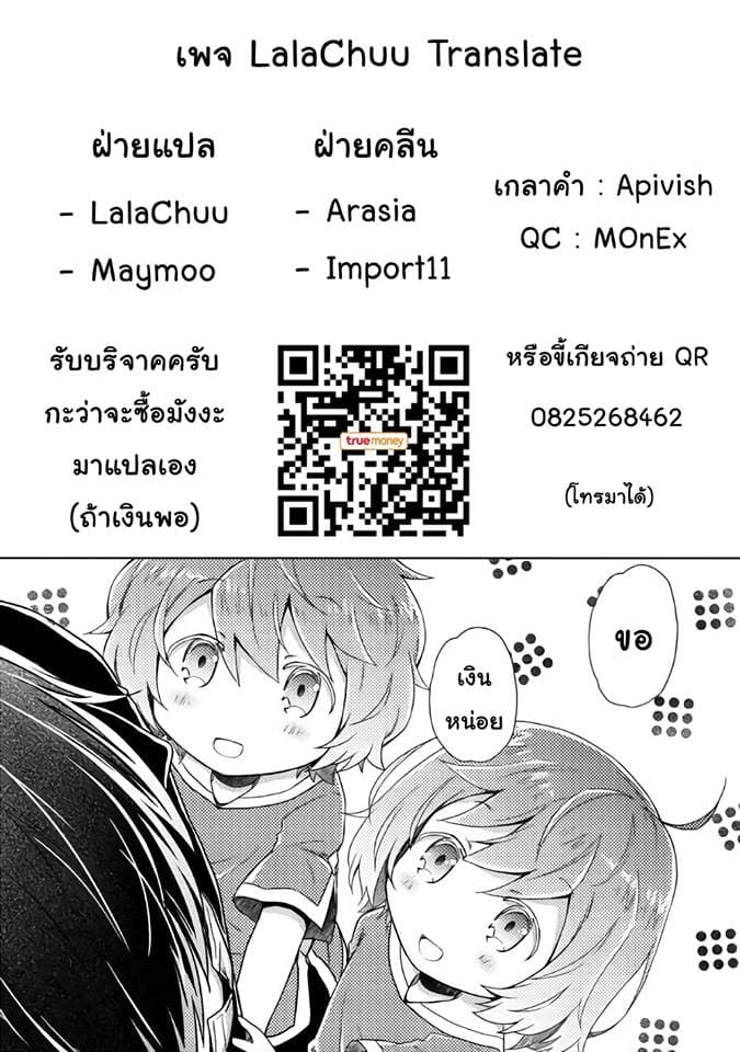 Isekai Yururi Kikou 12-มาทานด้วยกันเถอะ