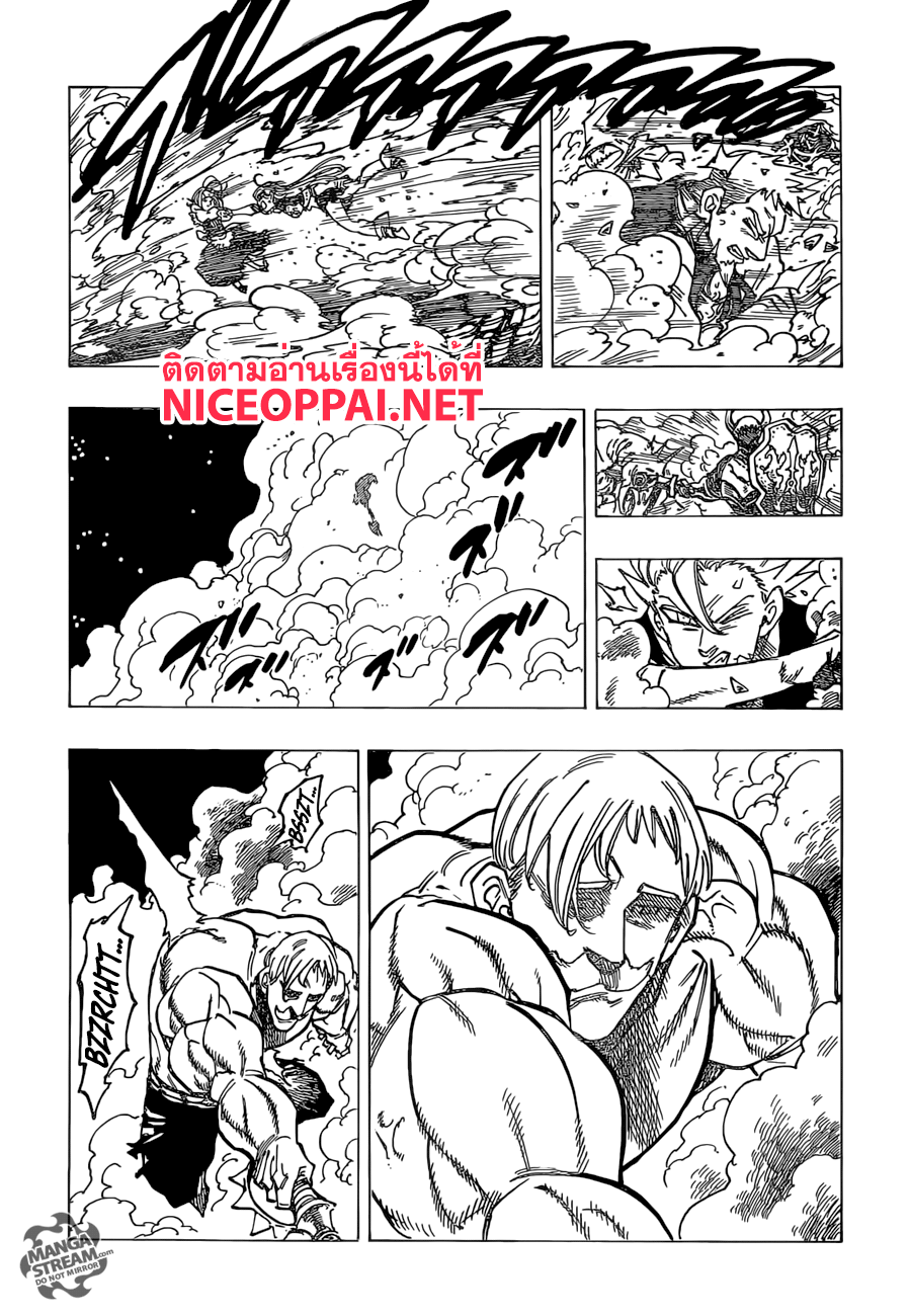 Nanatsu no Taizai 170-จากผู้ที่ส่องประกาย