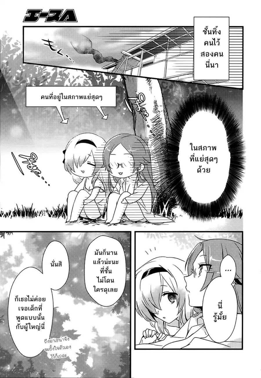 Megami-ryou no Ryoubo-kun หอเทพธิดาพาเพลิน 2-2