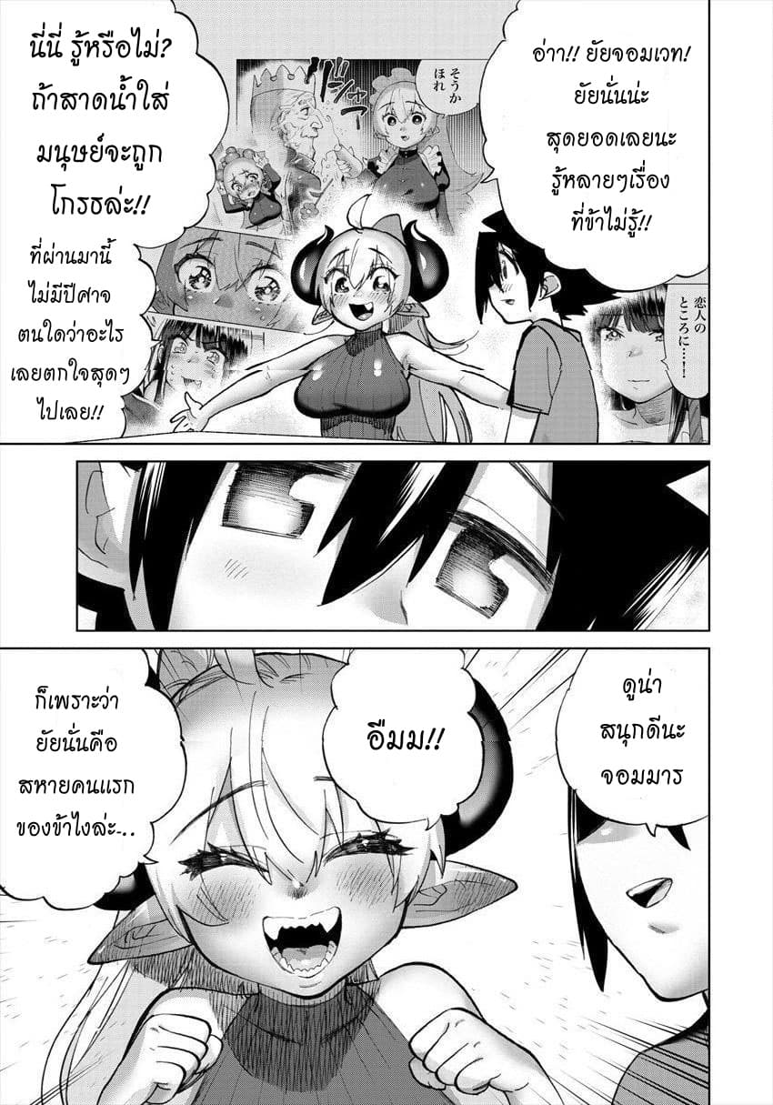 Yuusha to Maou no RabusKome 23-ผู้กล้ากับสาวน้อยหัวใจพองโต