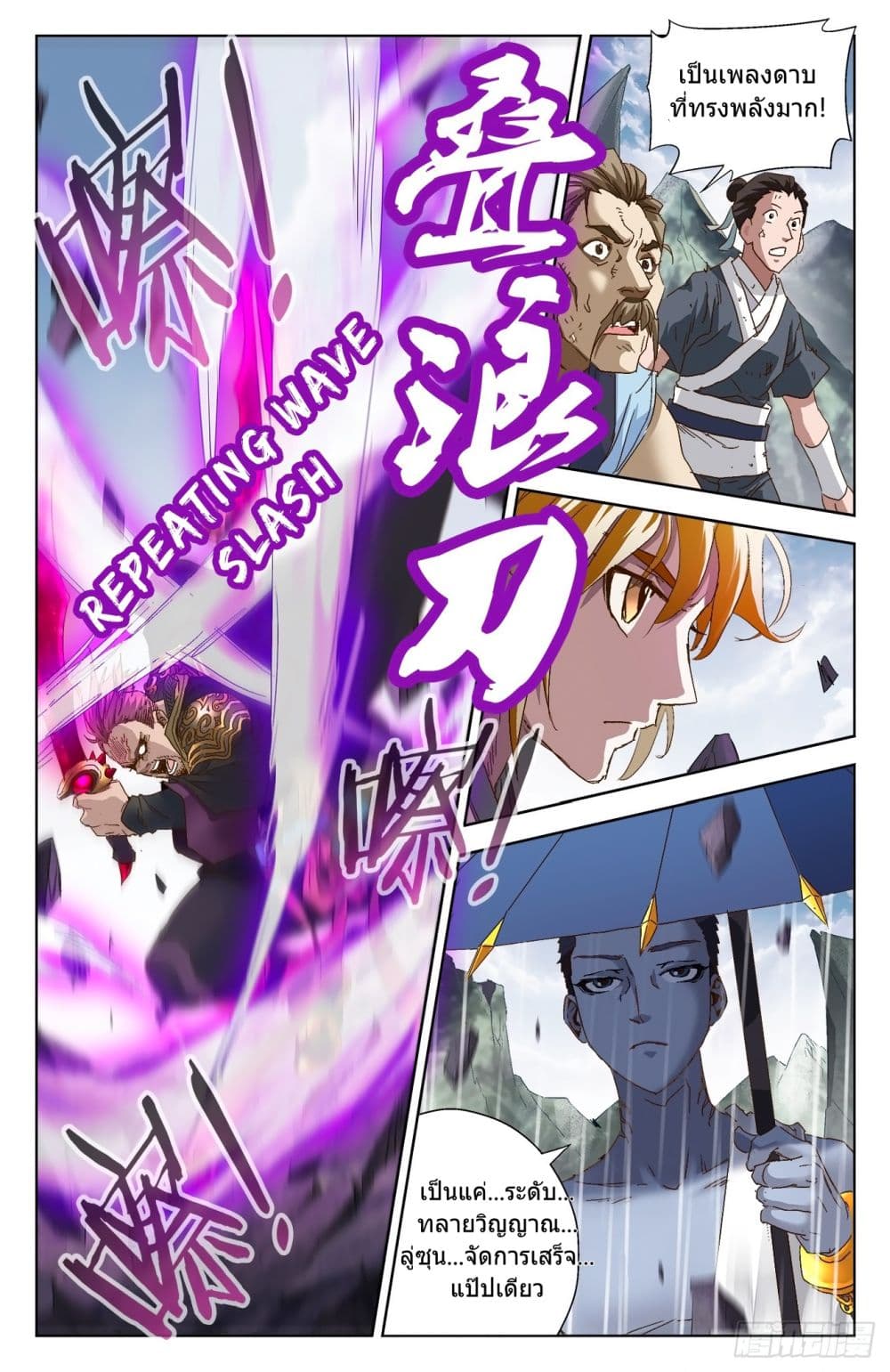 Battle Through The Heavens: Return Of The Beasts 4-4