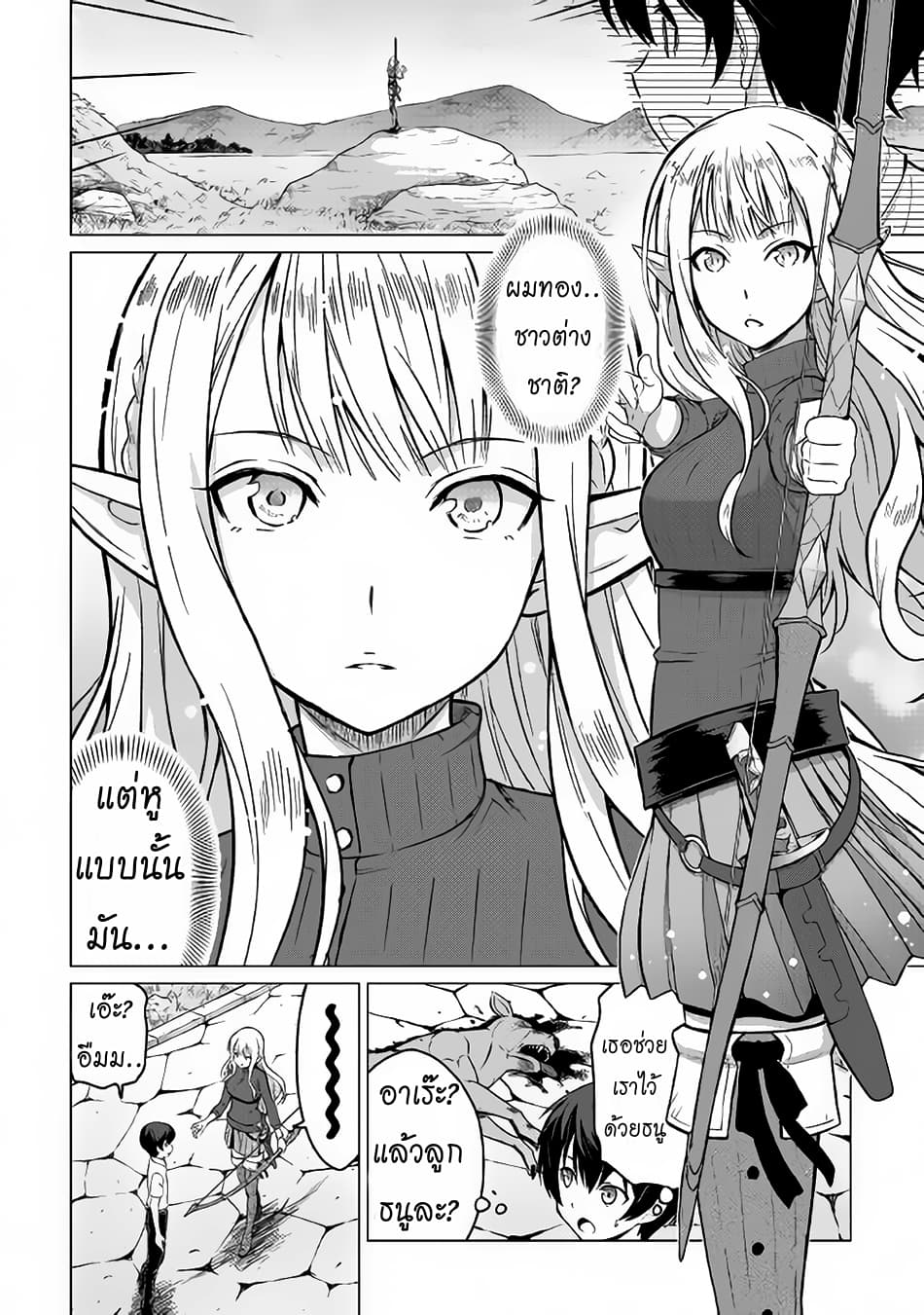 Saikyou no Shokugyou wa Yuusha demo Kenja demo naku Kanteishi (Kari) rashii desu yo? 1-1