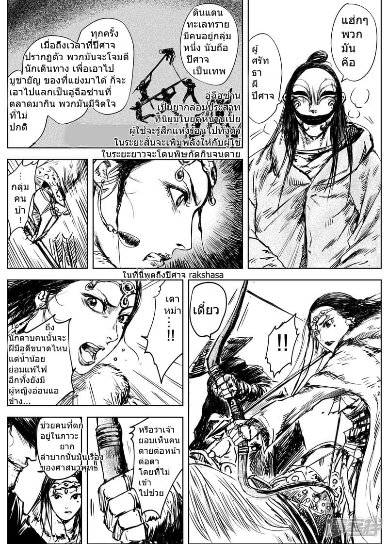 Blades of the Guardians 10-10