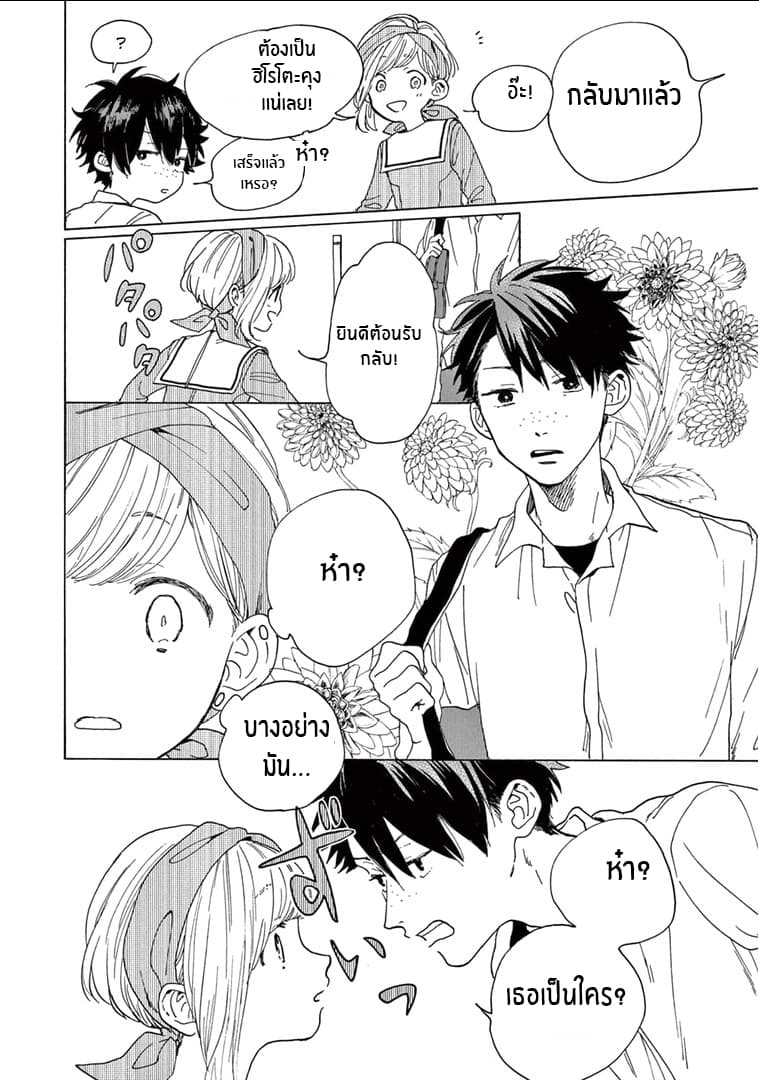 Madoka no Himitsu 3-ครอบครัวทาโนนากะ