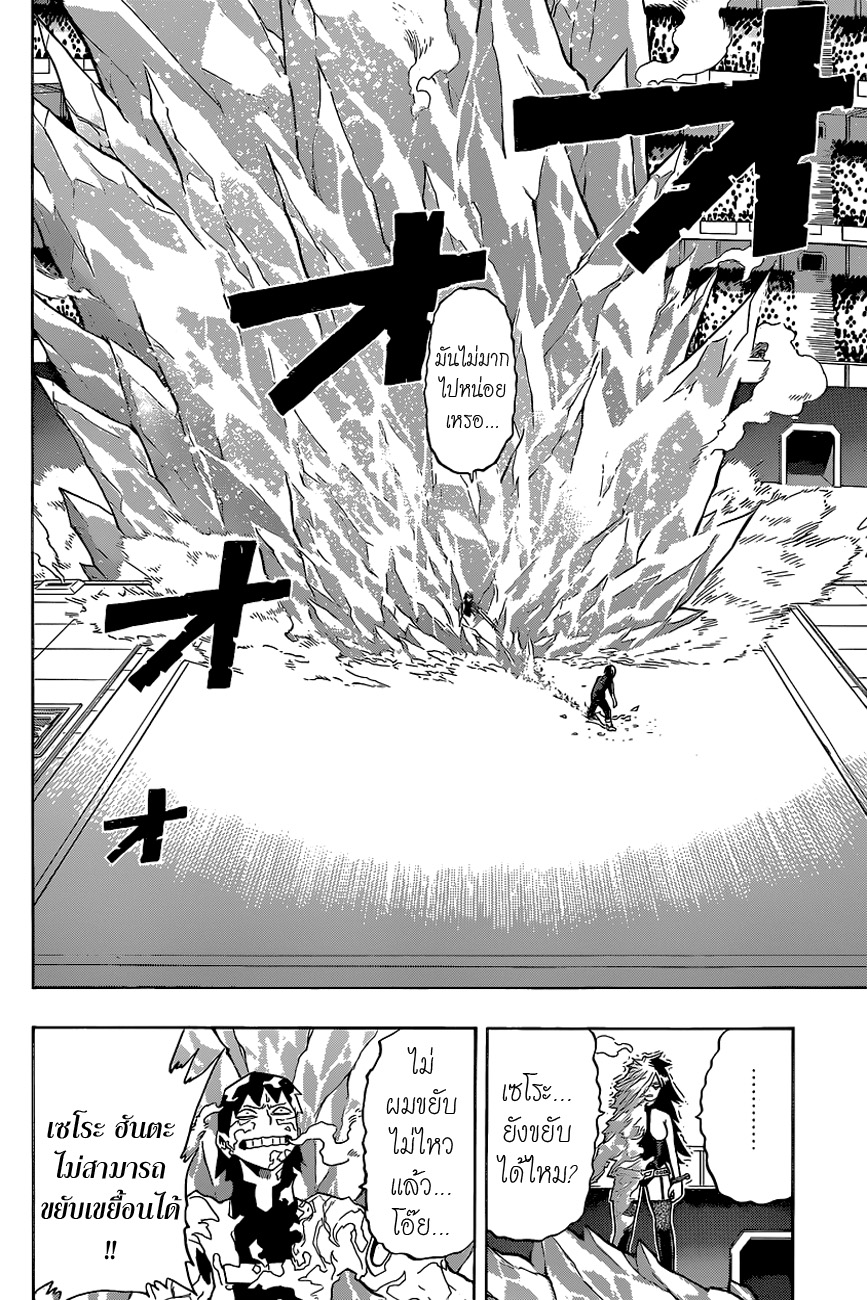 Boku no Hero Academia 34-TH-ผู้ชนะและผู้แพ้