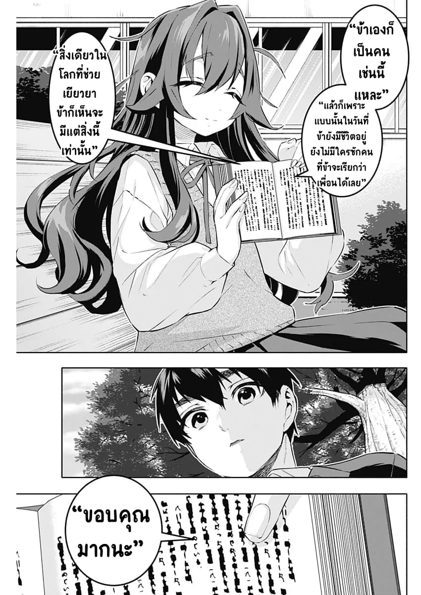 The 100 Girlfriends Who Really, Really, Really, Really, Really Love You 3-คุณโยชิโมโตะ