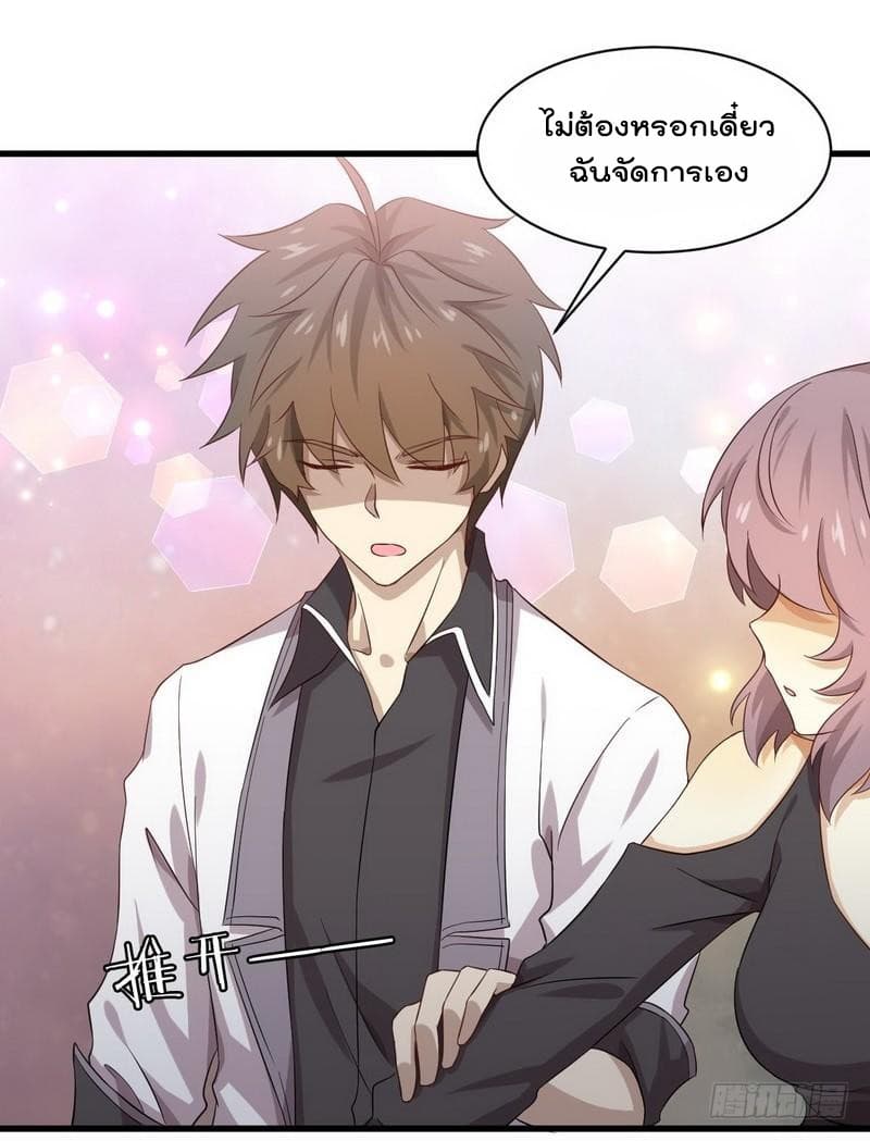 Immortal Swordsman in The Reverse World ราชันนักดาบอมตะ 6-6