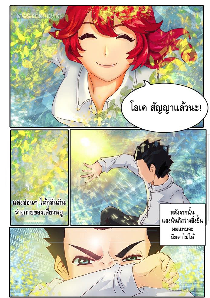 Girl and Science 1-1