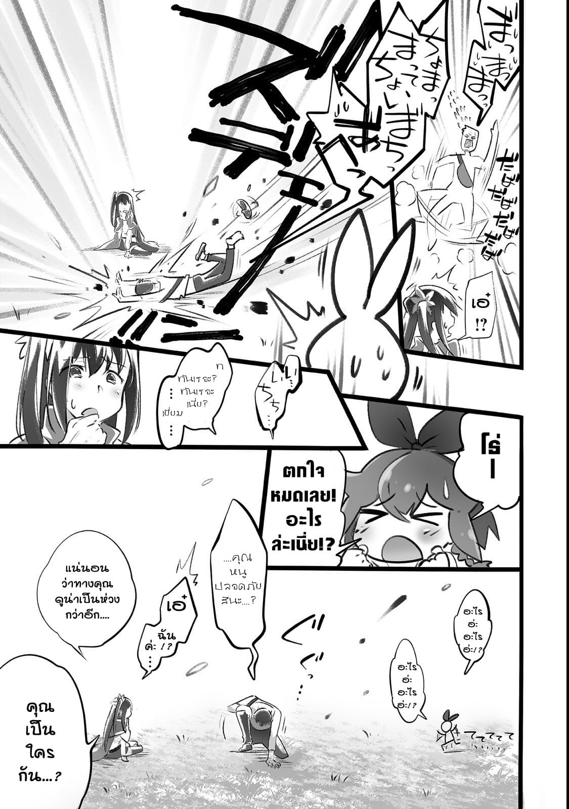 Isekai Hoikuen o Hirakimashita ~ Fusei Skill de Saikyou Loli Seirei-tachi wa Dere Dere desu ~ 1-ปฐมนิเทศเด็กอนุบาล (1)