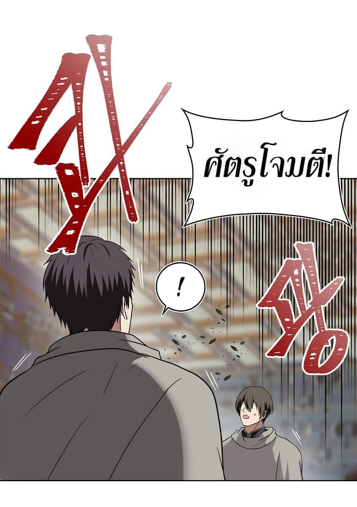 Ranker Who Lives A Second Time 20-20