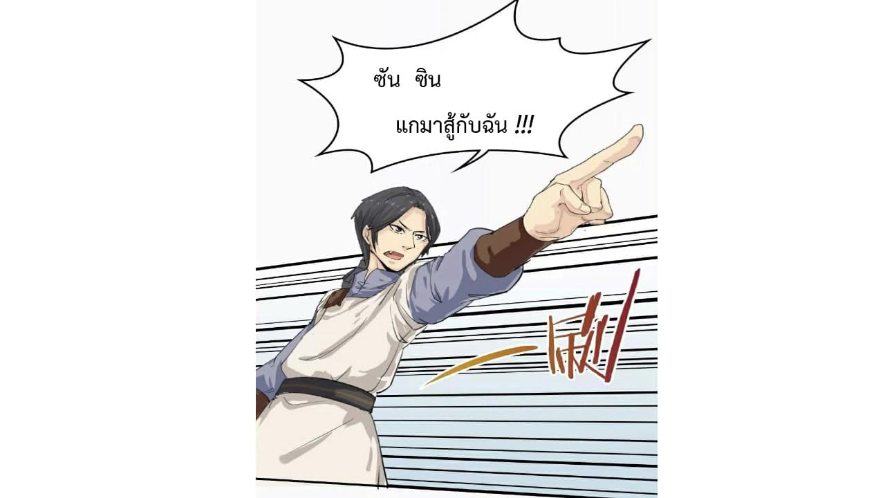 Heavenly Emperor WuDi 2-2