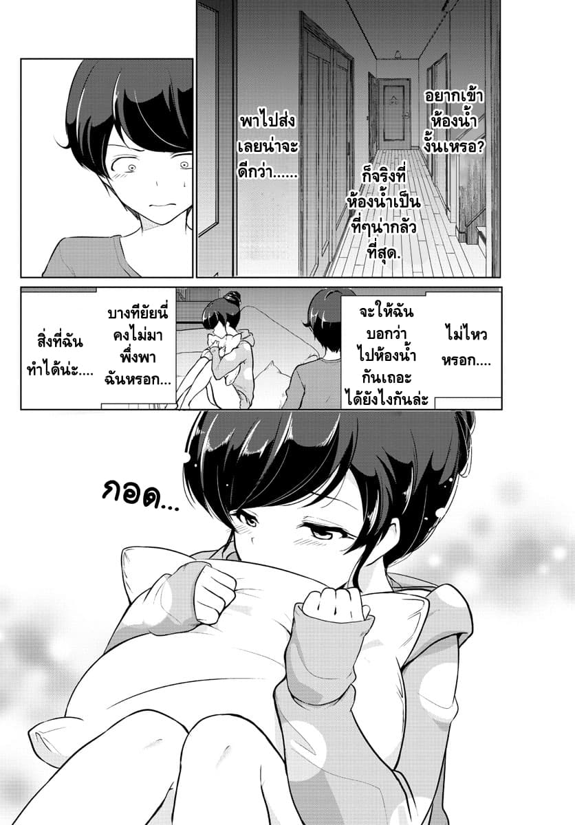 Imouto Rireki 3-3