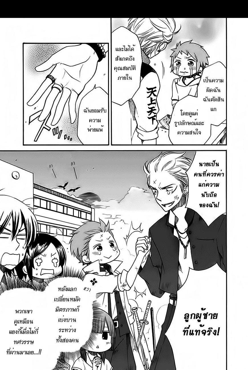 Hayachine! 6-วันเยี่ยมเยียน