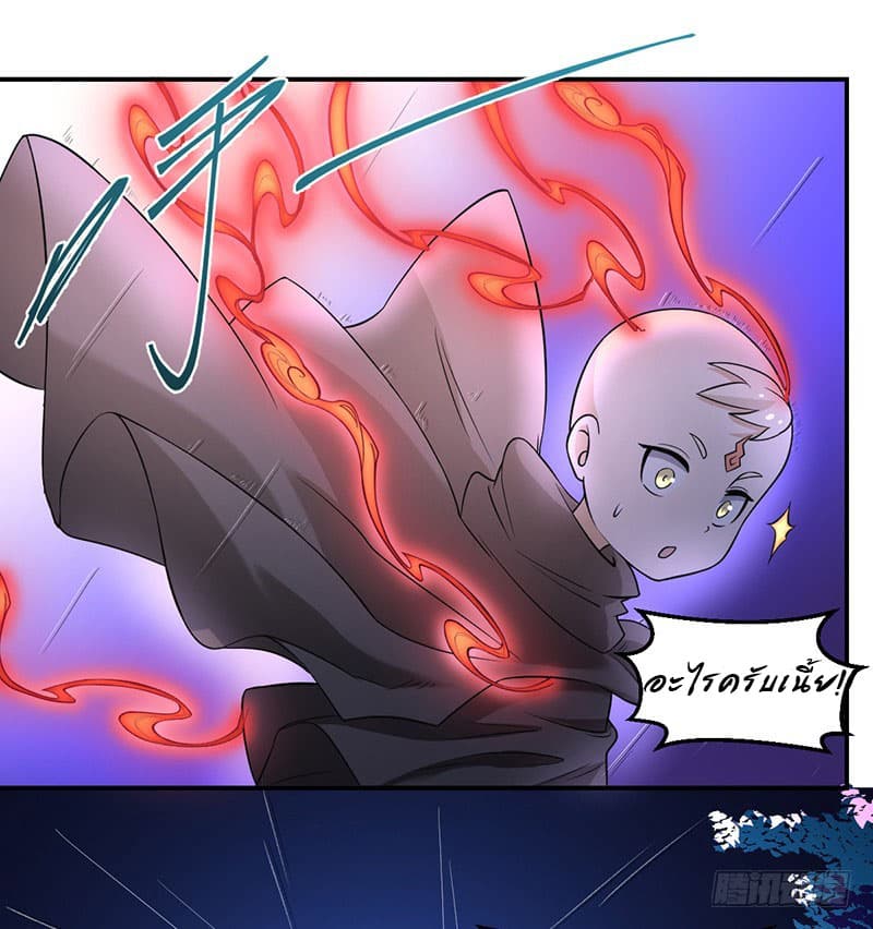 Anti-Celestial Destiny 1-1