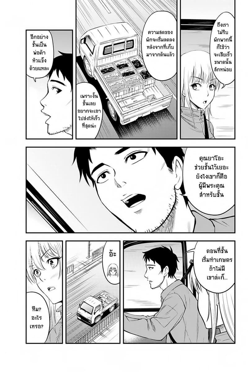 Orenchi ni Kita Onna Kishi to Inakagurashi Surukotoninatta Ken 4-4