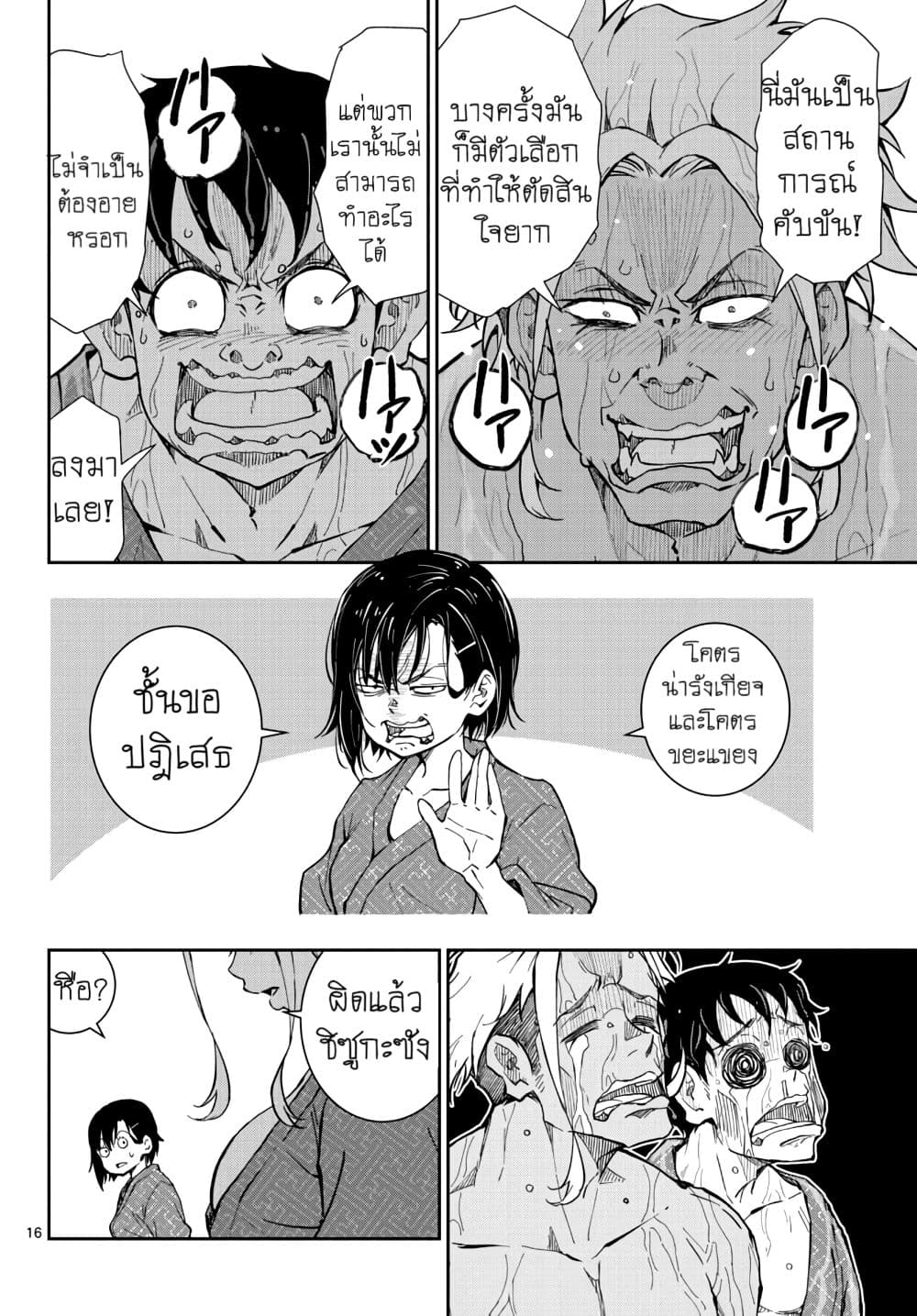 Zombie 100 ~Zombie ni Naru Made ni Shitai 100 no Koto~ มีอยู่ 100 สิ่งที่อยากจะทำก่อนที่เราจะกลายเป็นซอมบี้! 13-13