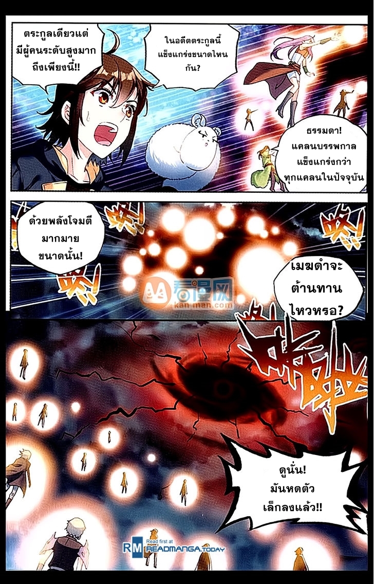 Wu Dong Qian Kun 50-ความทรงจำอันเหินห่าง