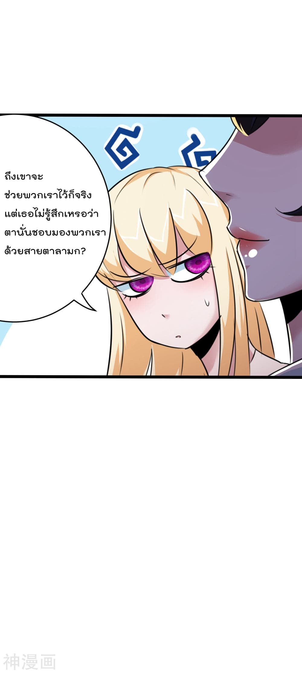 The Bodyguard of Harem ฮาเร็มนี้ของผมนะค้าบ 23-23
