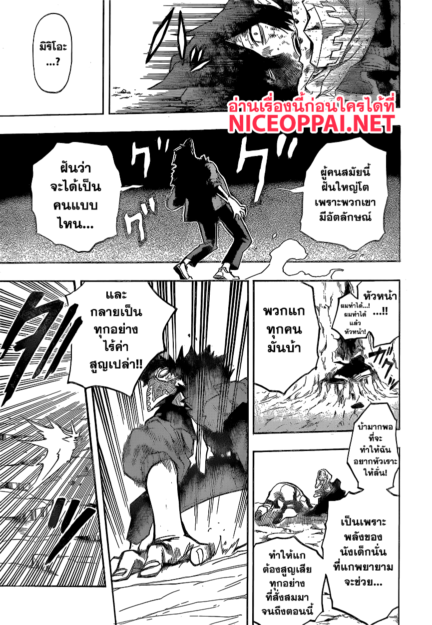 Boku no Hero Academia 152-TH-ลูมิลเลี่ยน
