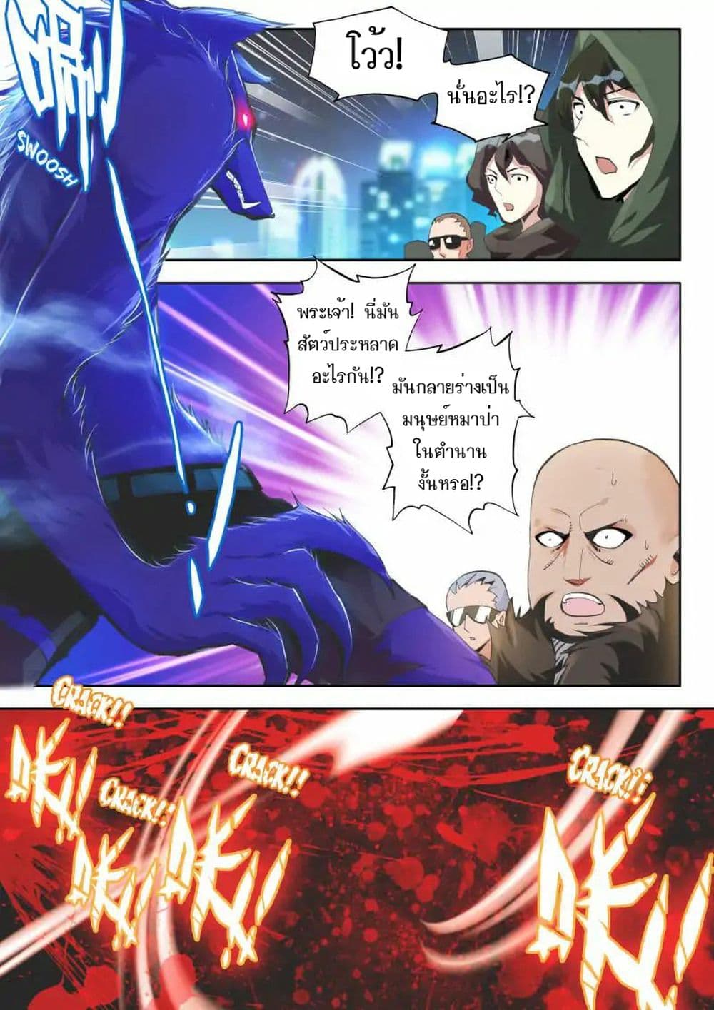 The Dragon Conqueror 3-3