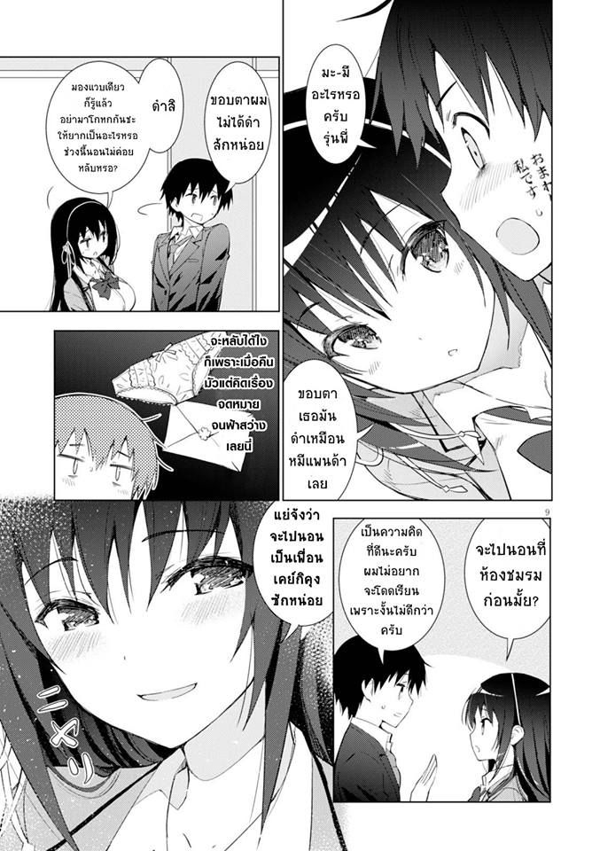 Kawaiikereba Hentai demo Suki ni Natte Kuremasu ka? 2-2