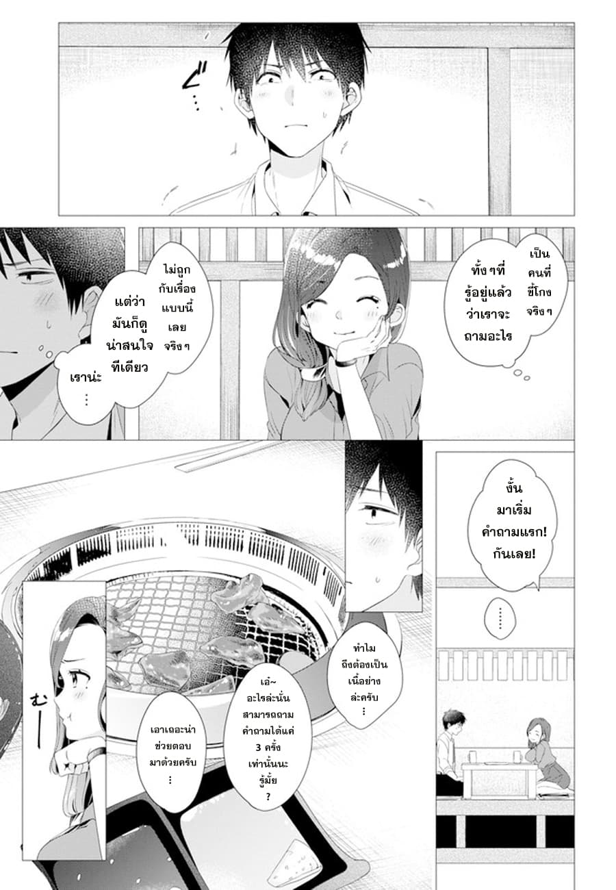 Hige Wo Soru. Soshite Joshikosei Wo Hirou. โกนหนวดและพาเด็กนักเรียนหญิง ม.ปลาย มาอยู่ด้วย 4-4