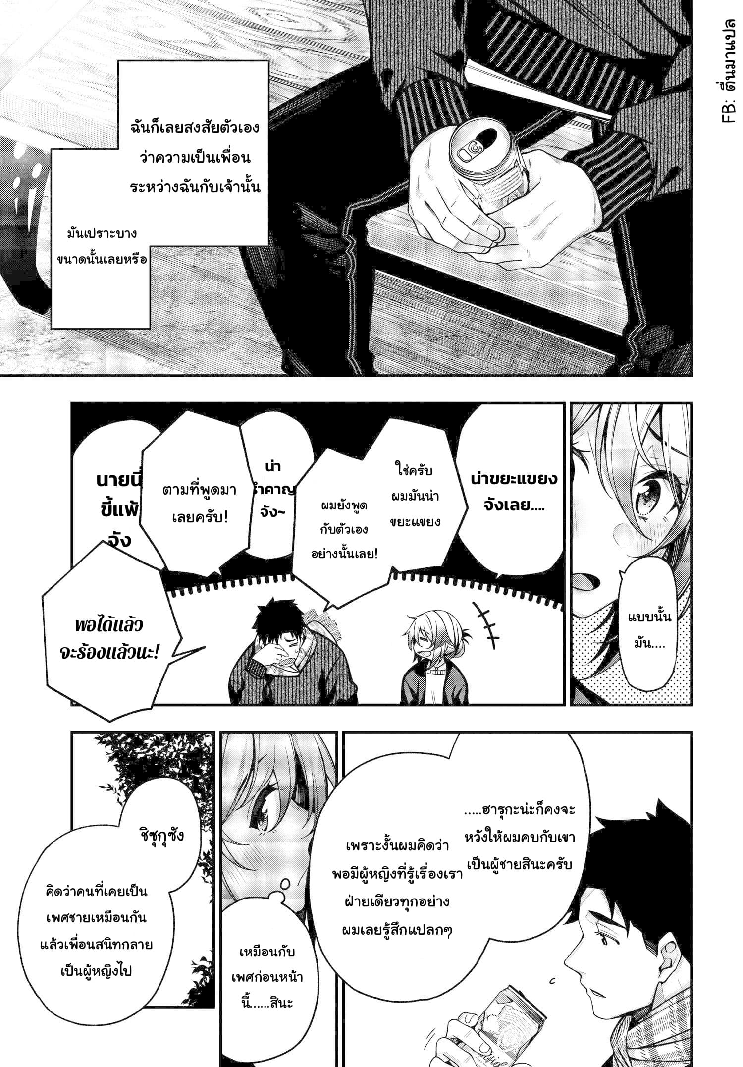 Kare to Kanojo no Sentaku ทางเลือกของ "เธอ" และ "เขา" 3.1-3.1