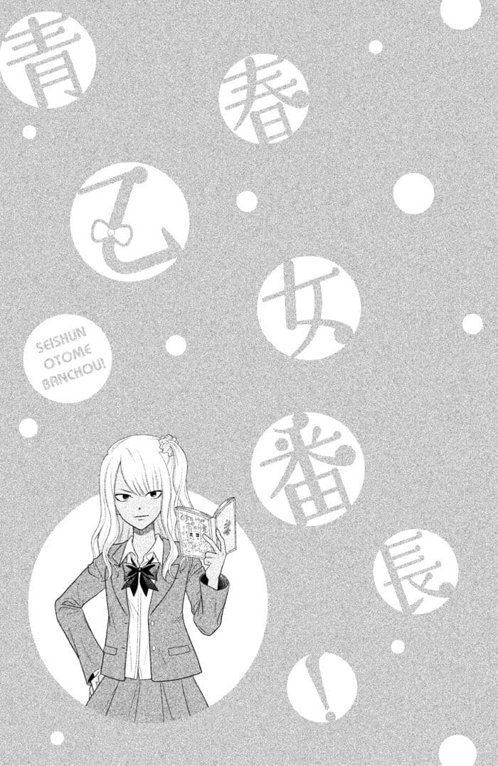 Seishun Otome Banchou! 1.2-1.2