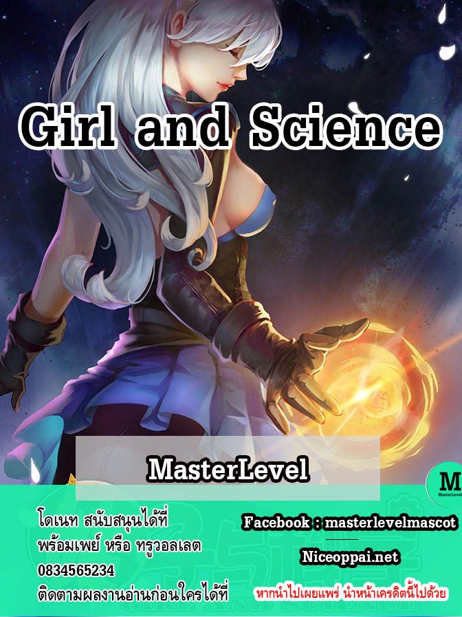 Girl and Science 14-14