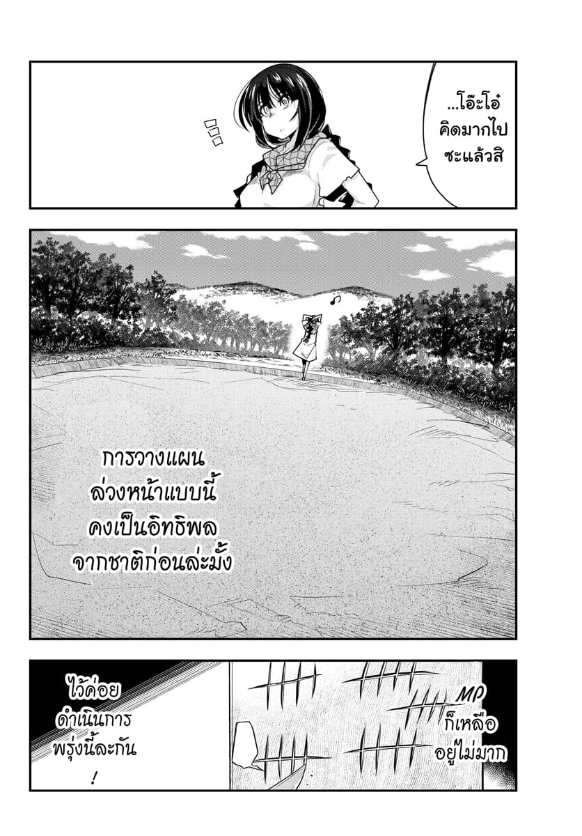 Yoku Wakaranai keredo Isekai ni Tensei Shiteita You Desu 2-ไม่ค่อยเข้าใจเท่าไหร่ แต่เหมือนจะสร้างบ้านเสร็จแล้วล่ะ