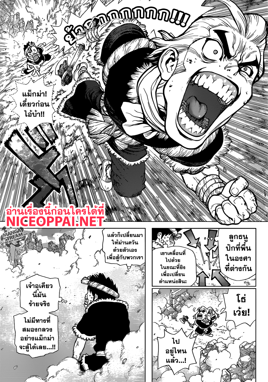 Dr.Stone 67-ทุกหน่วยบุกเข้าโจมตี