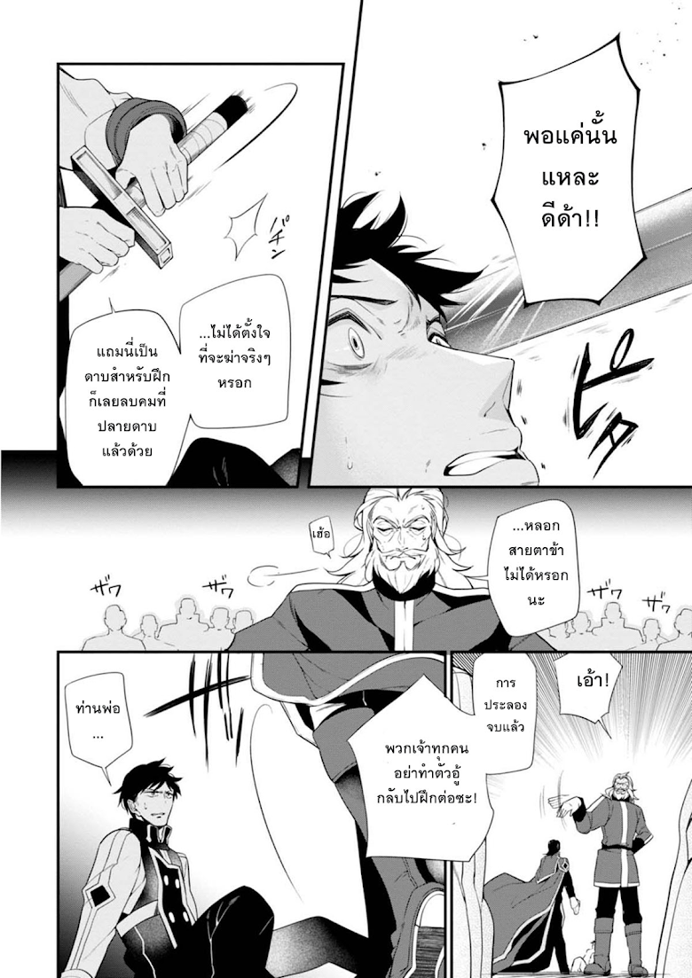 Koushaku Reijou no Tashinami 35-35