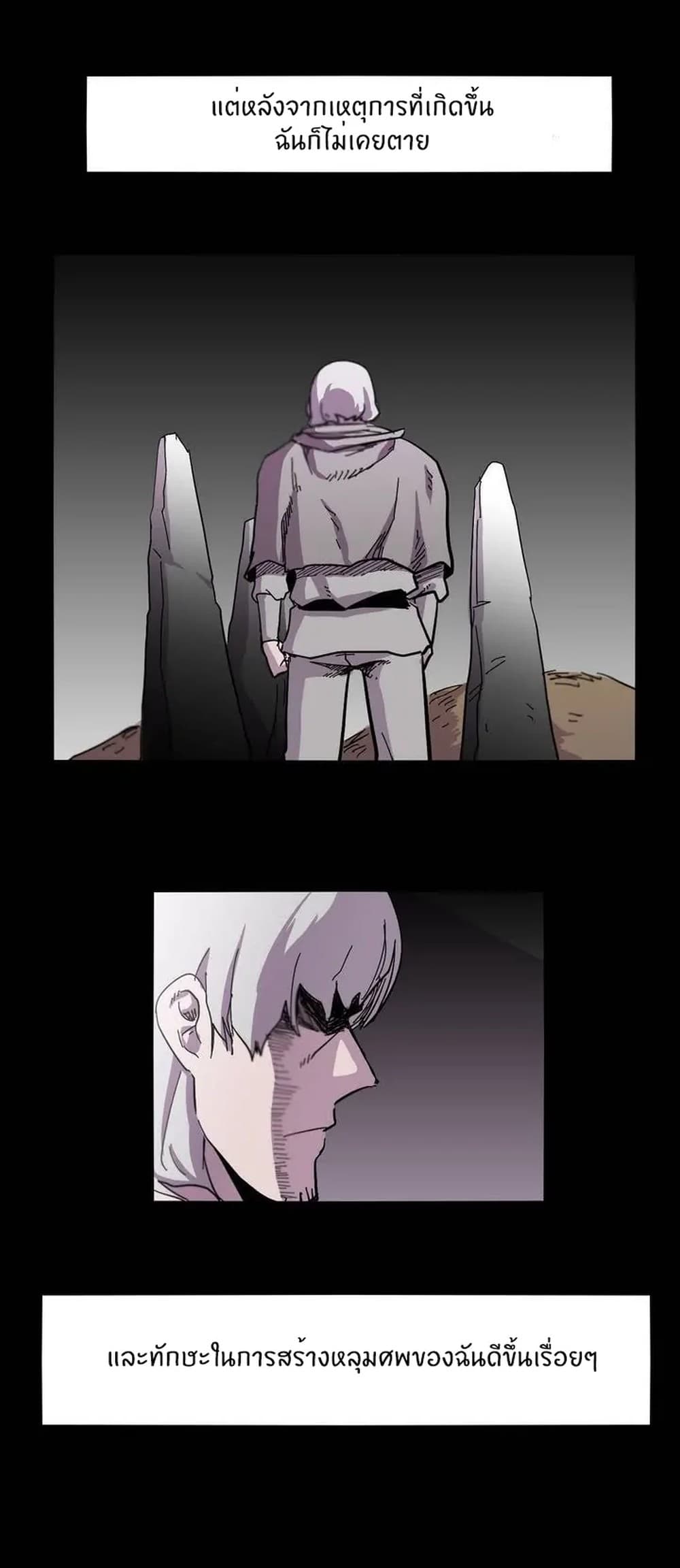 Epic of Gilgamesh 5-5